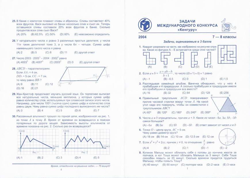 задания и ответы для городских олимпиад по химии задания и ответы для городских олимпиад по химии